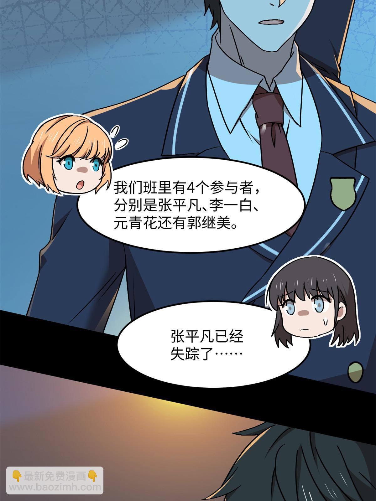 93 12个参与者(1/2)-第94话