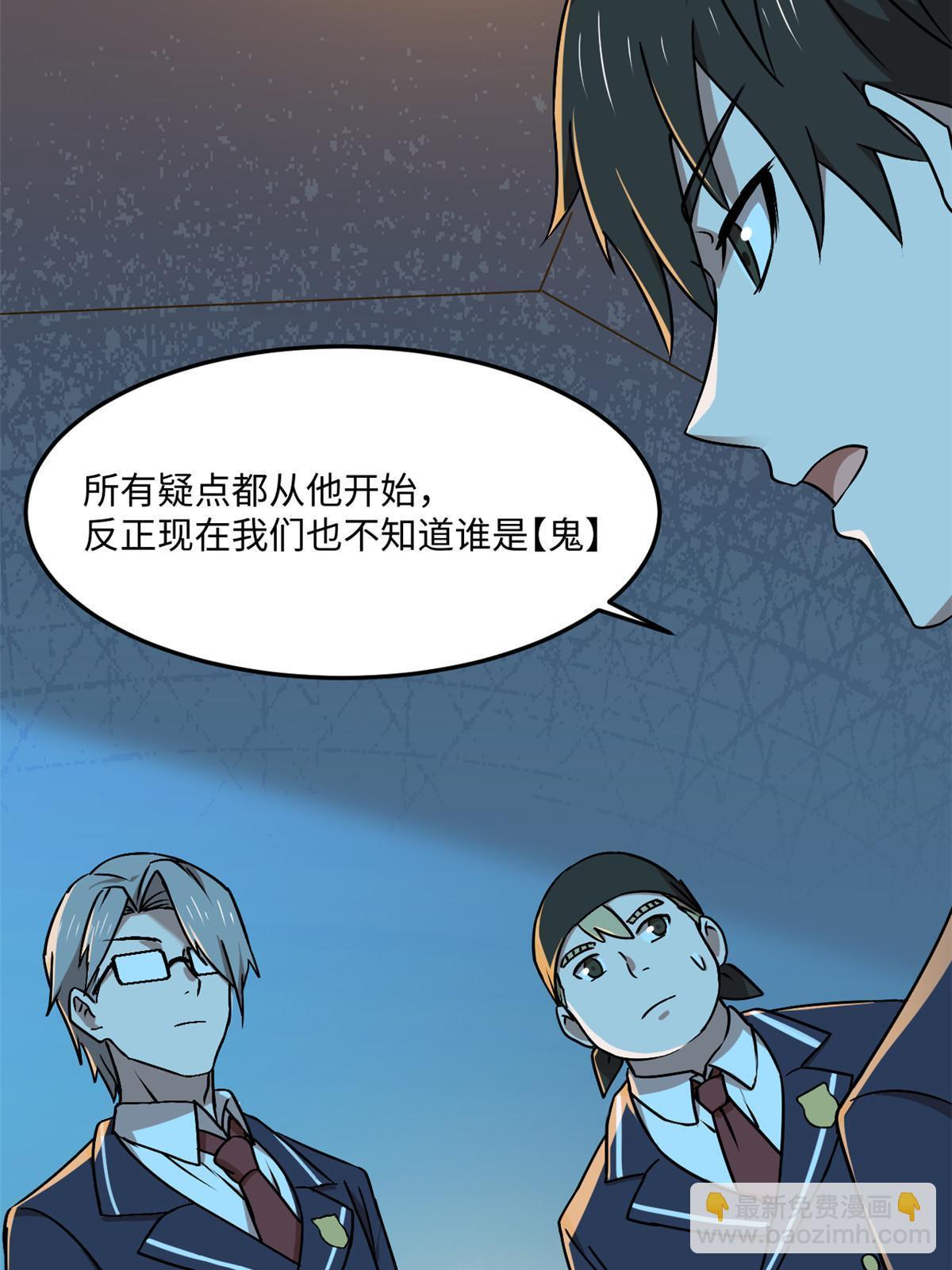 93 12个参与者(1/2)-第94话
