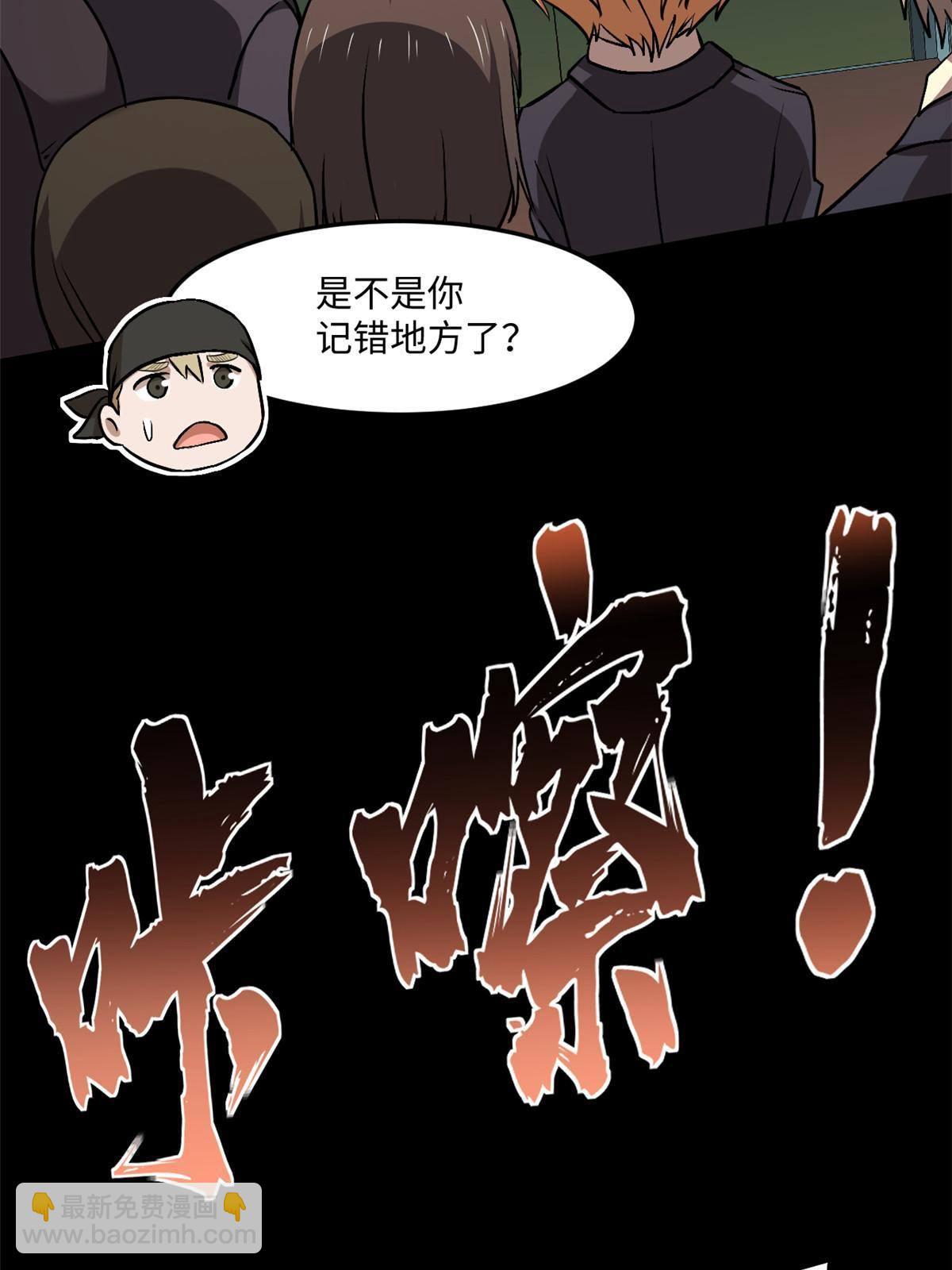 93 12个参与者(1/2)-第94话