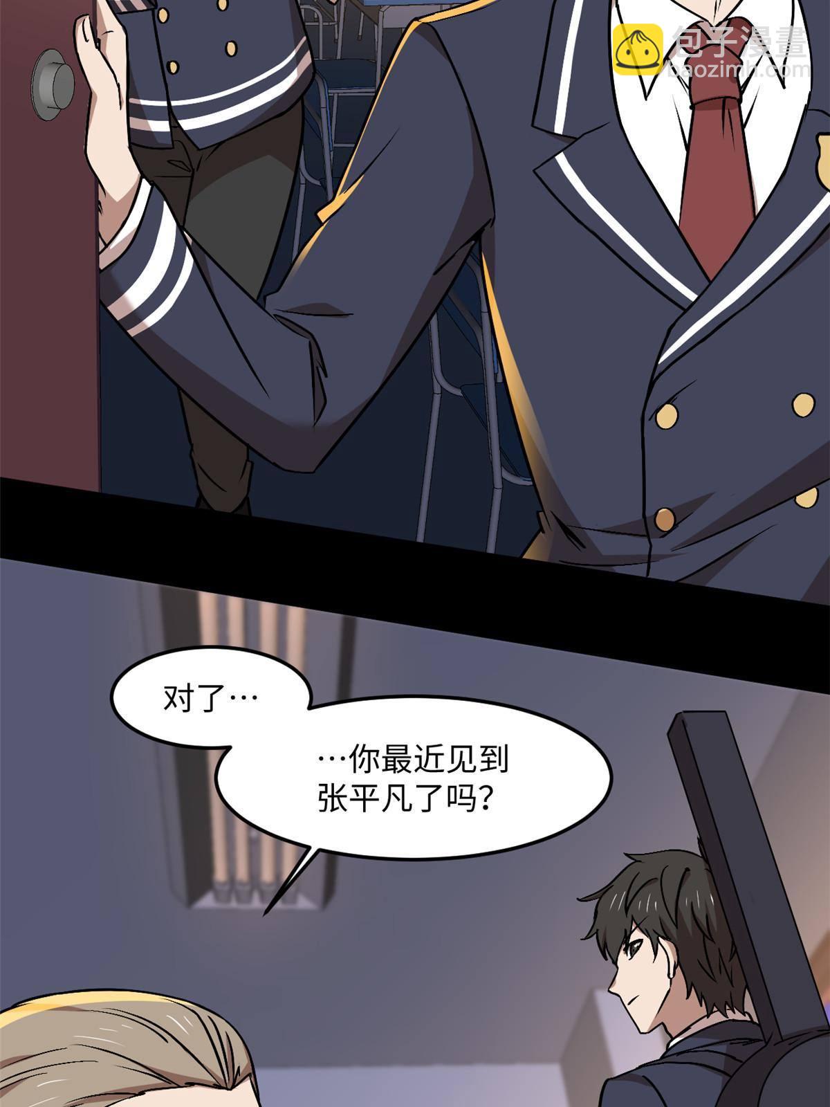 93 12个参与者(1/2)-第94话