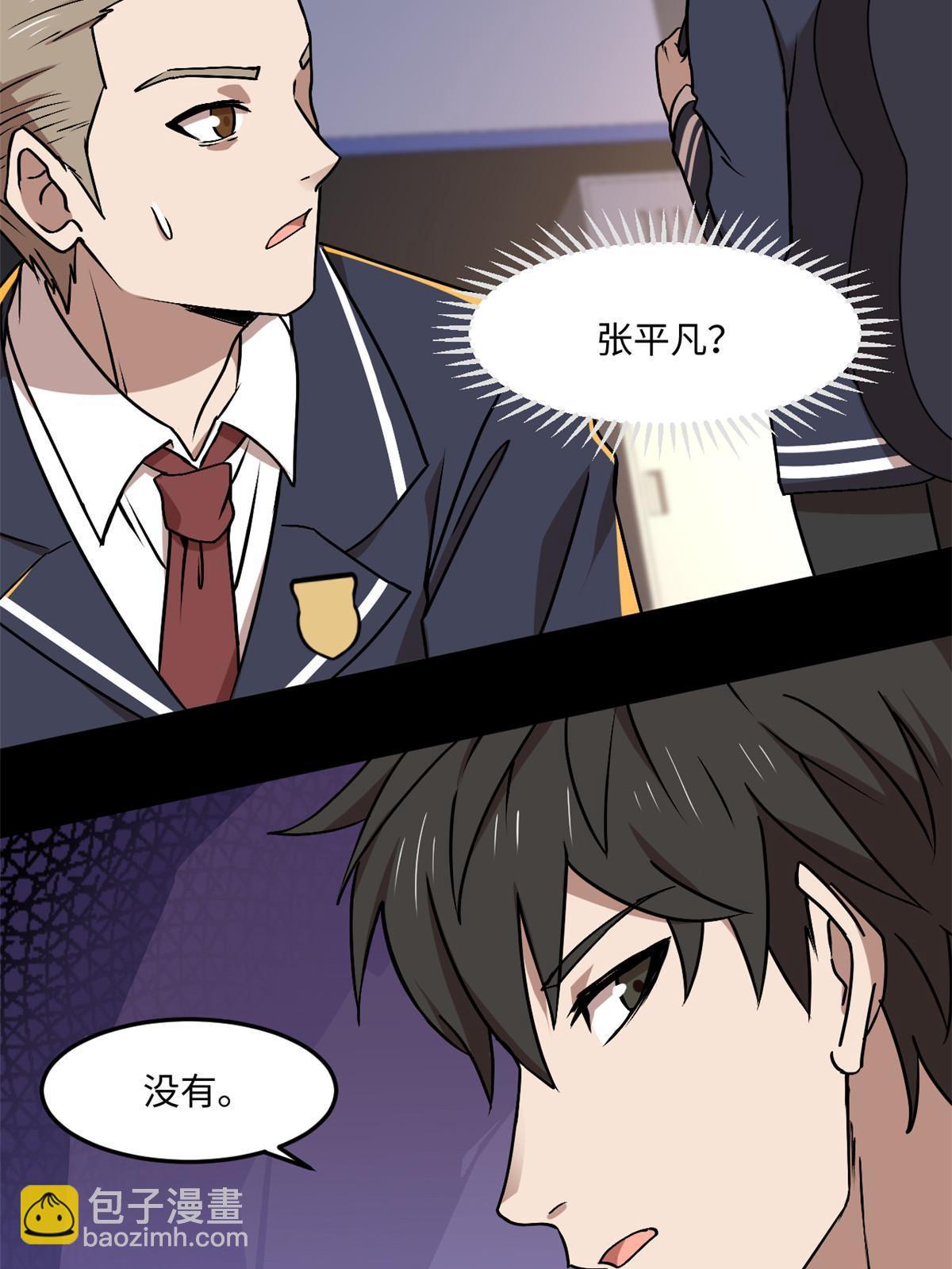 93 12个参与者(1/2)-第94话