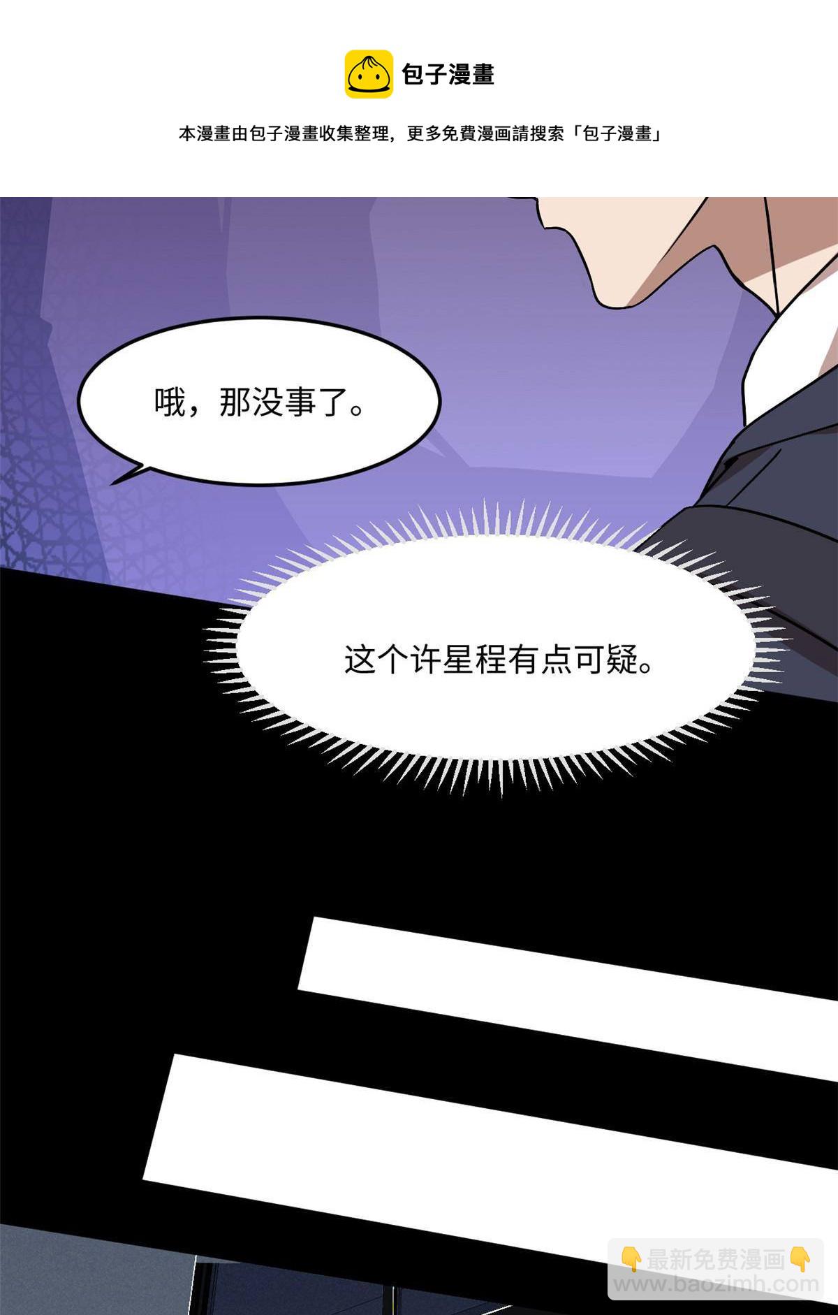 93 12个参与者(1/2)-第94话