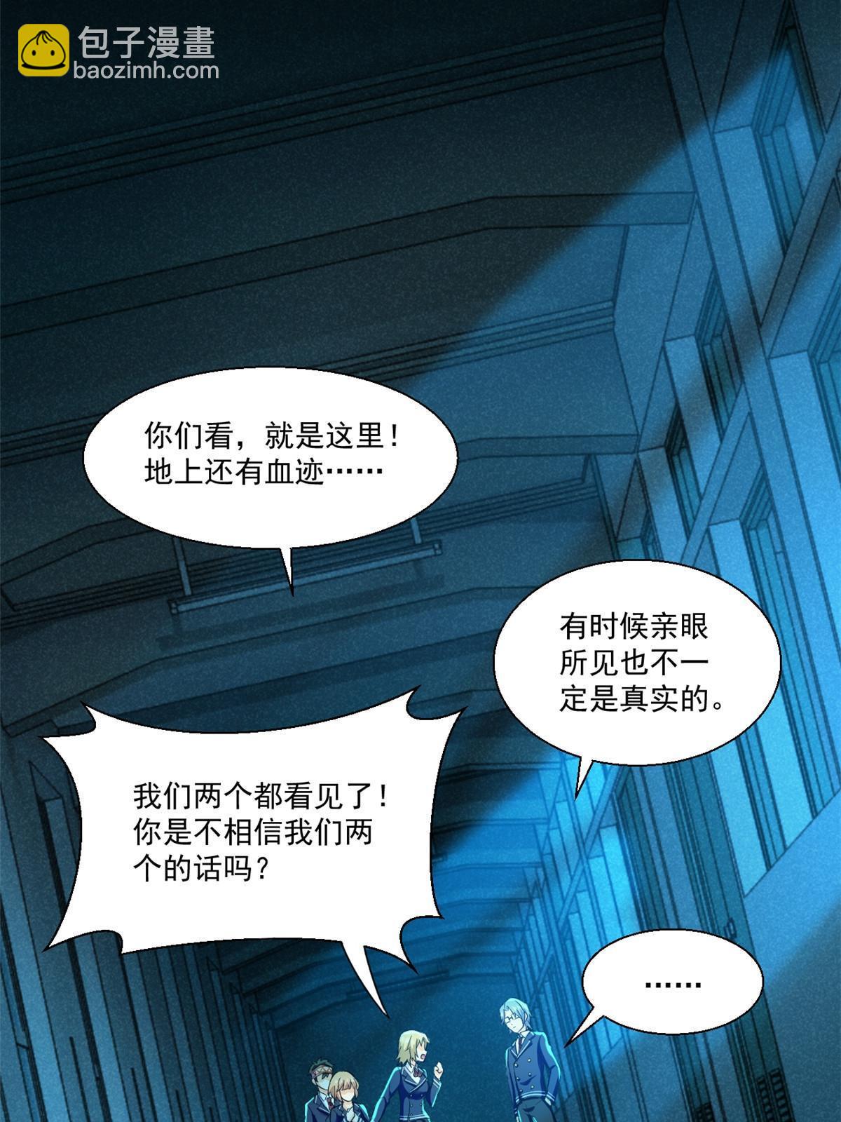 95 胖子死了-第96话