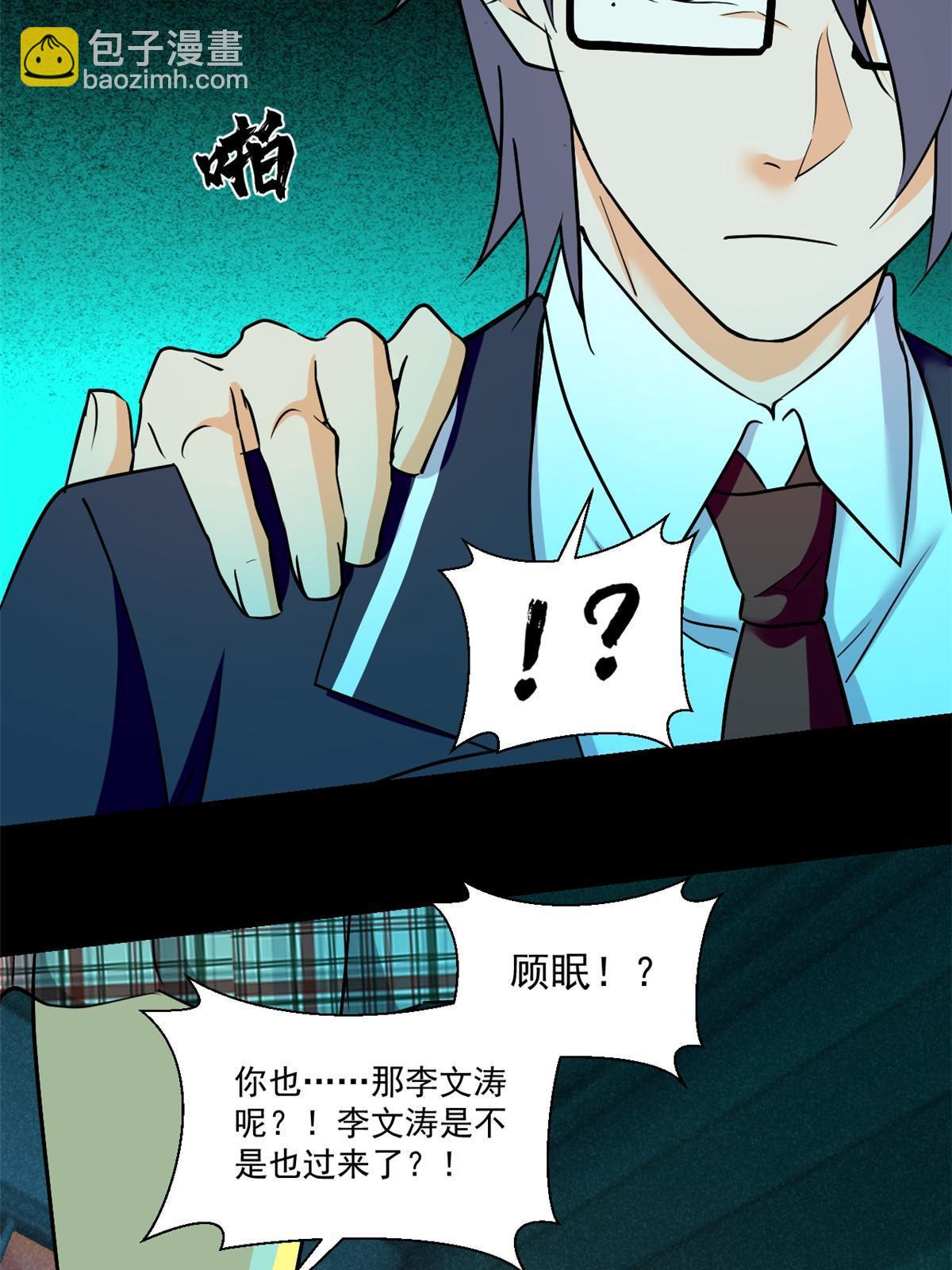 95 胖子死了-第96话