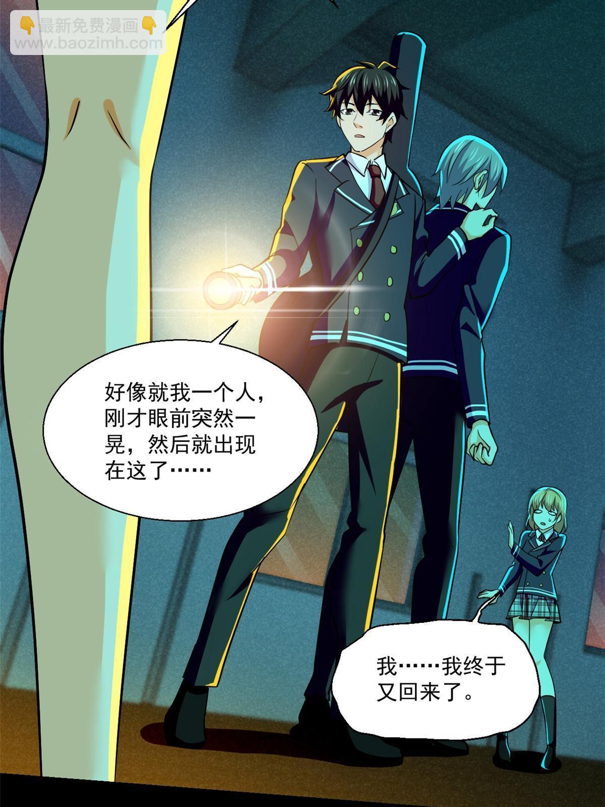 95 胖子死了-第96话