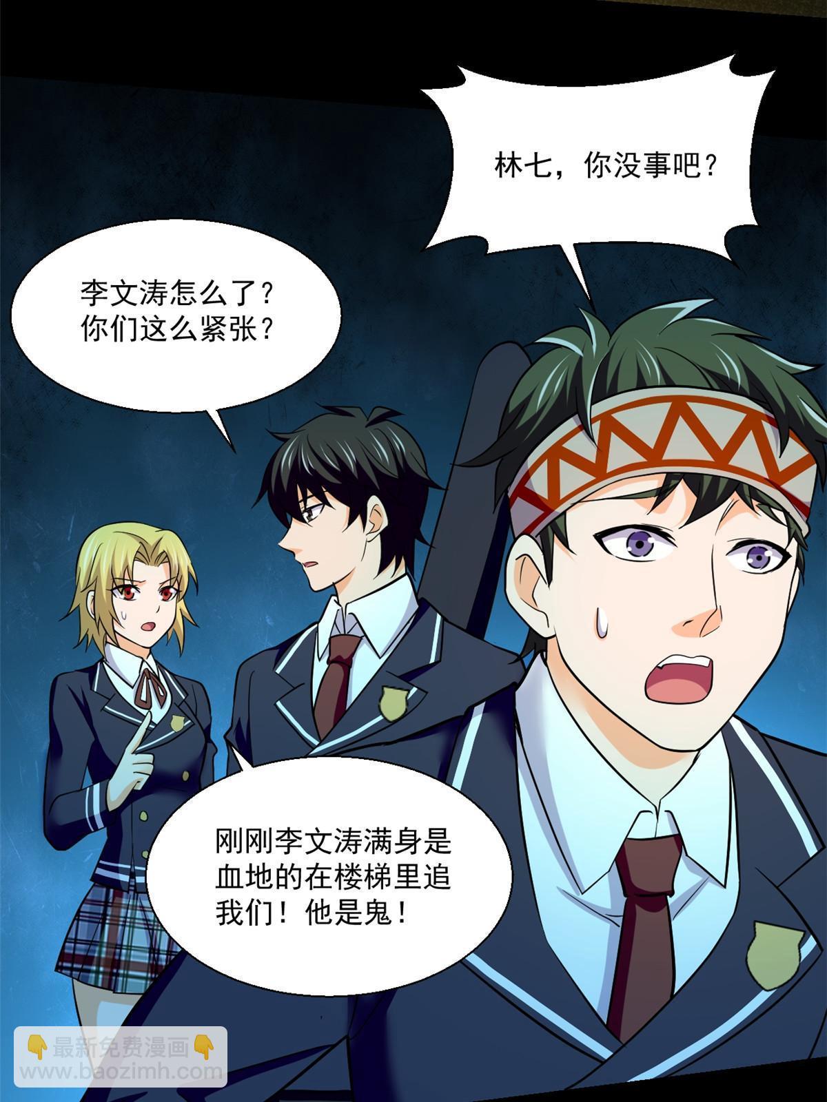 95 胖子死了-第96话