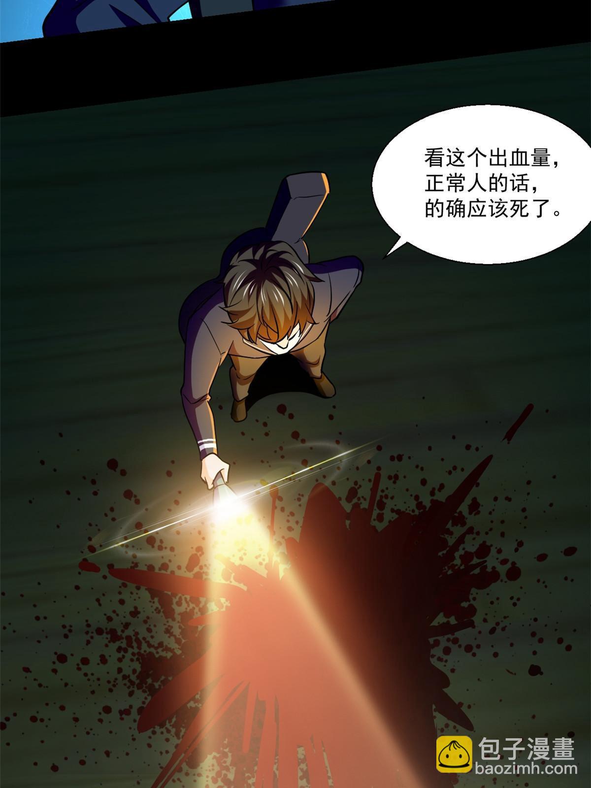 95 胖子死了-第96话