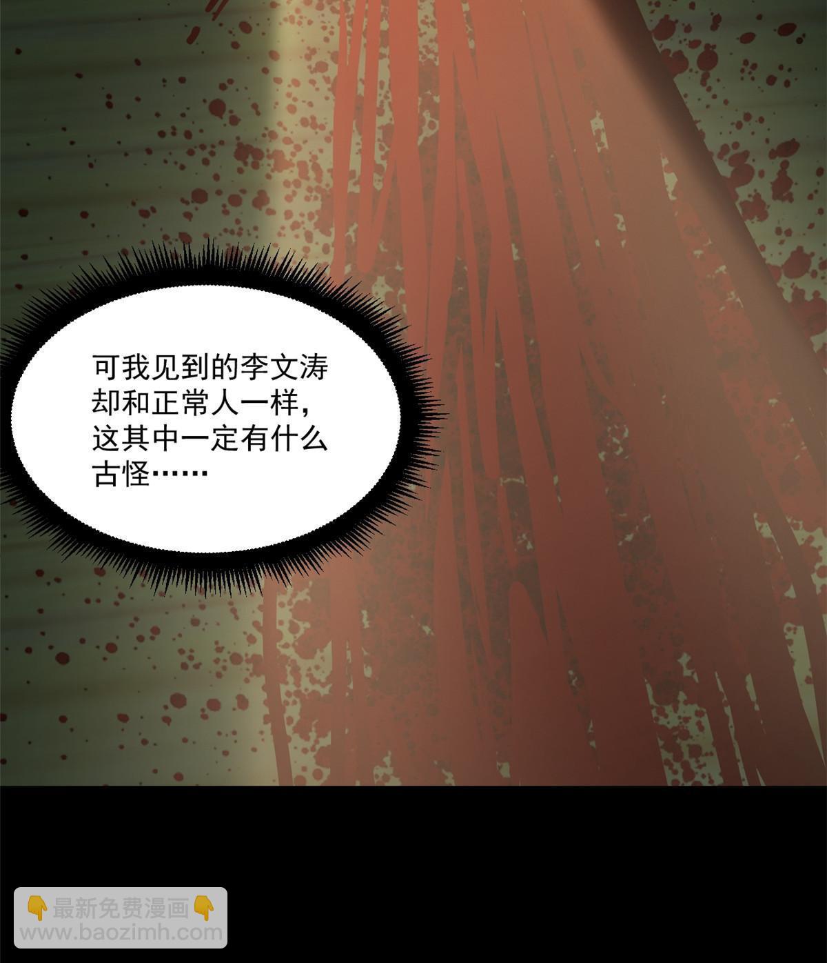 95 胖子死了-第96话