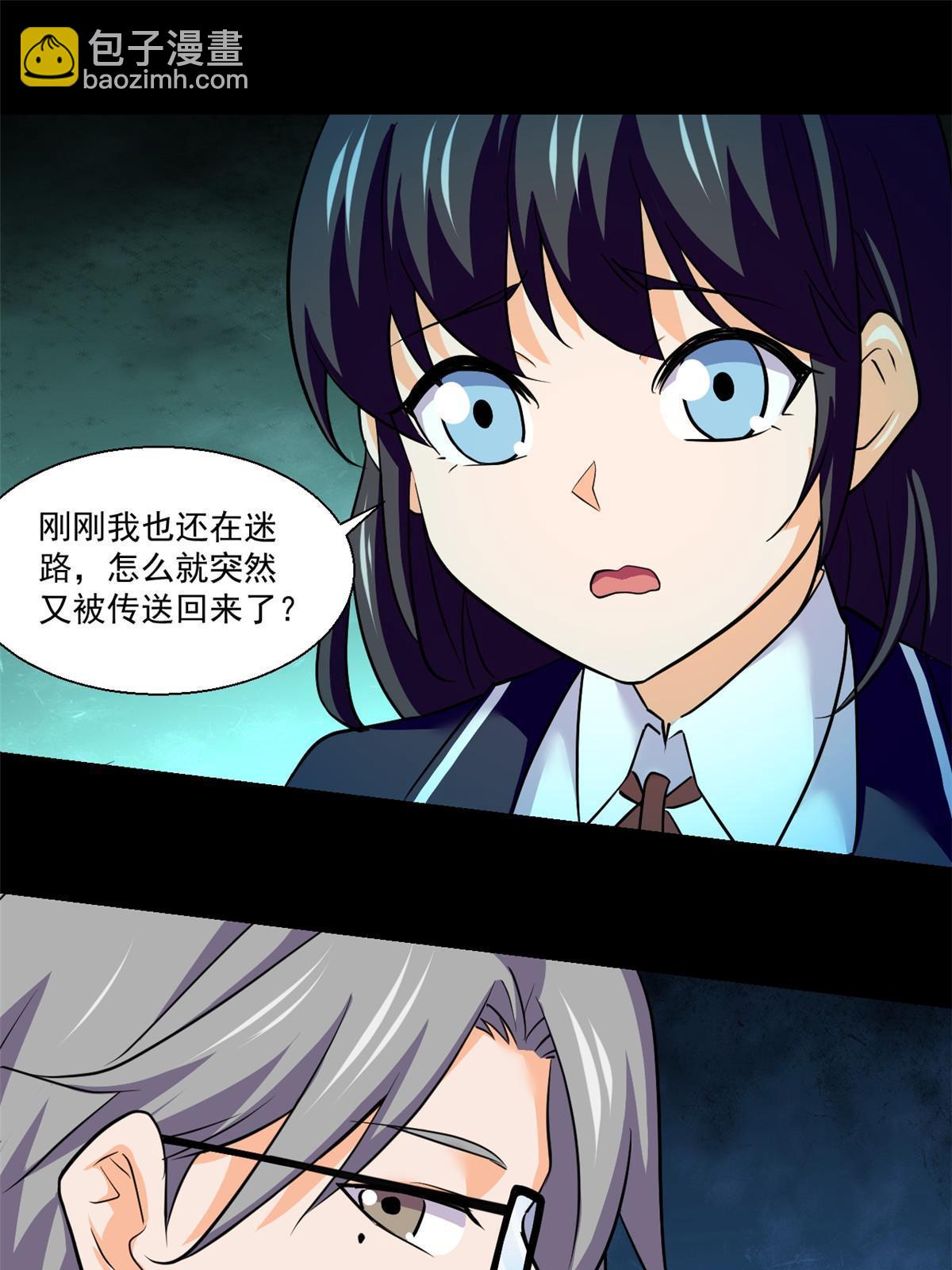 95 胖子死了-第96话