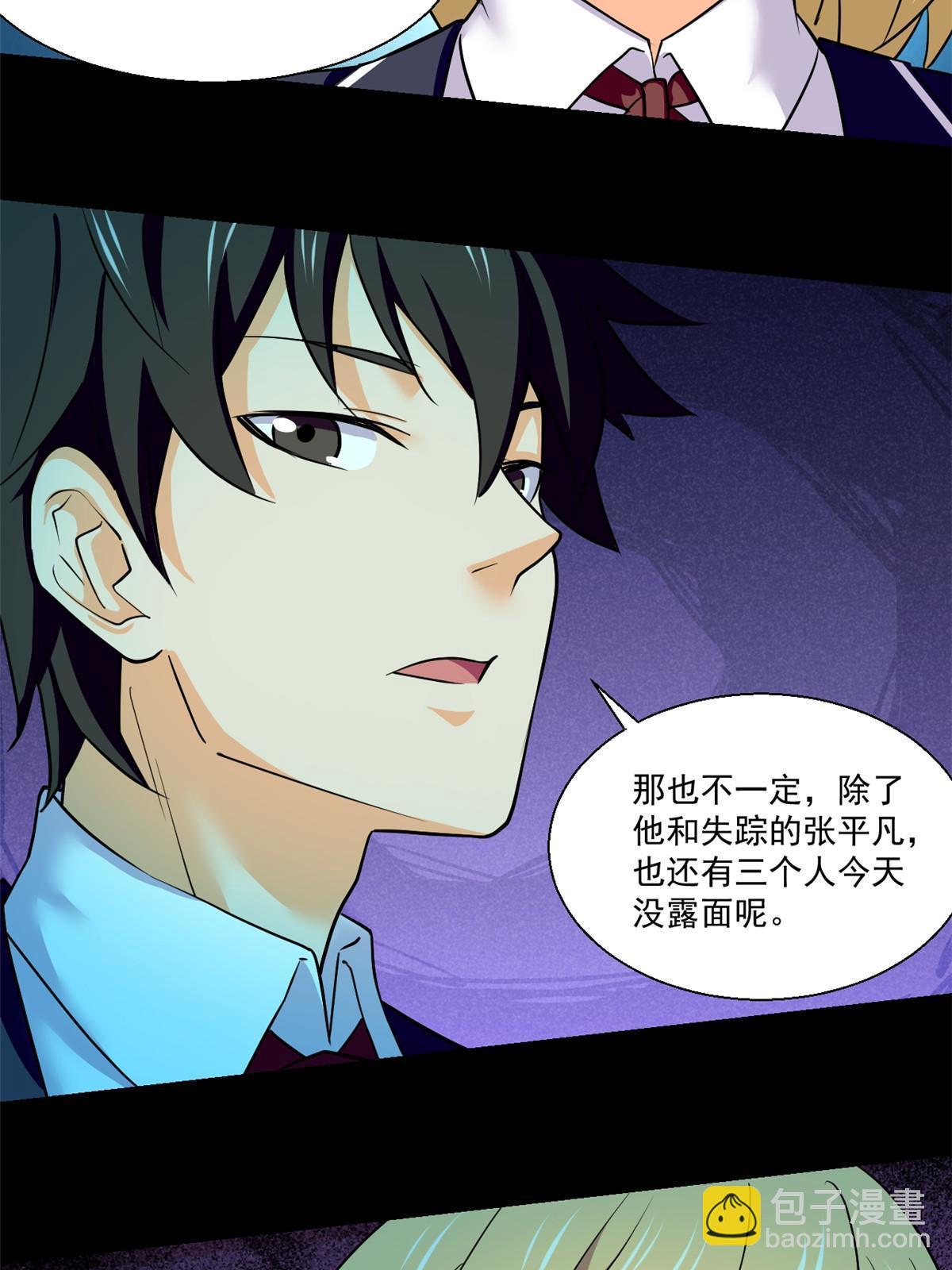 95 胖子死了-第96话