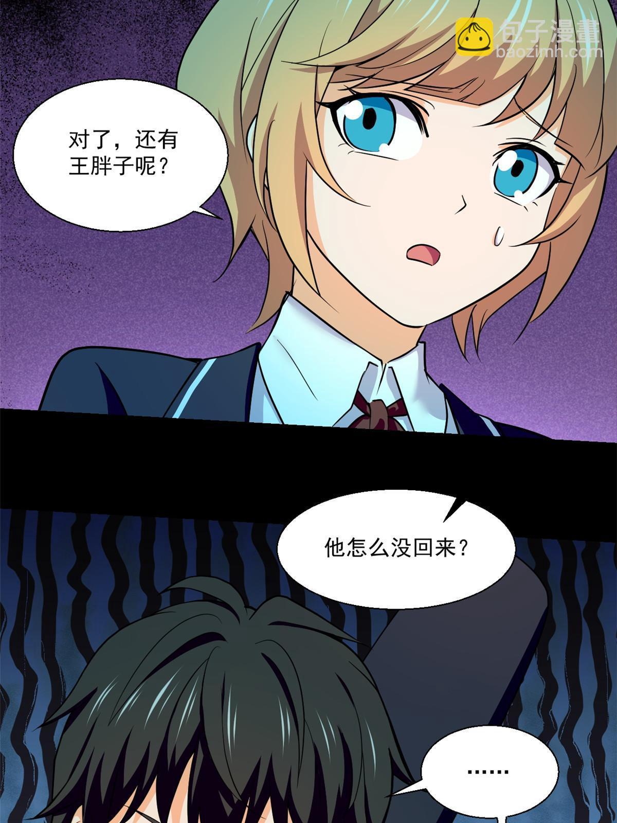 95 胖子死了-第96话