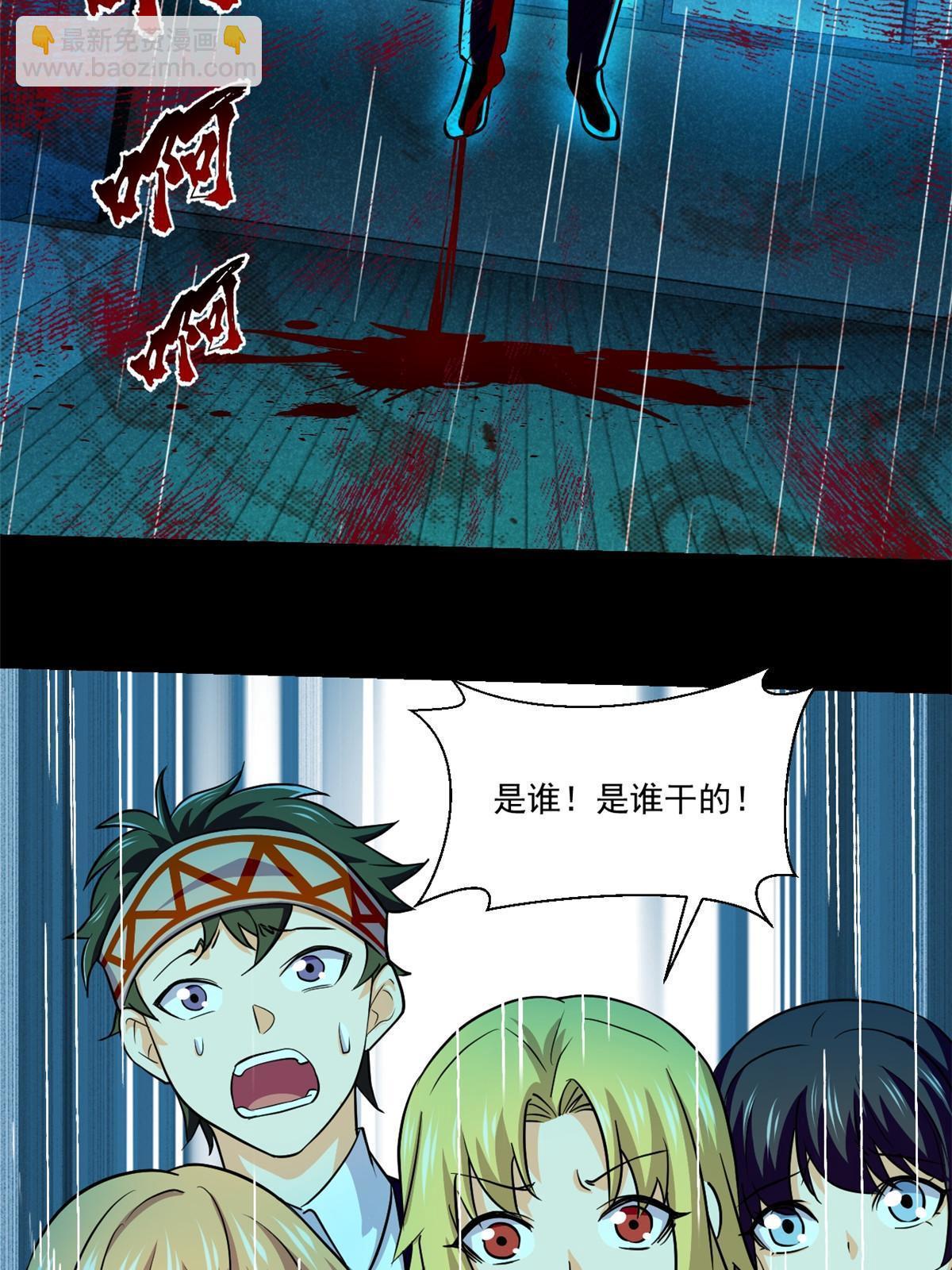 95 胖子死了-第96话
