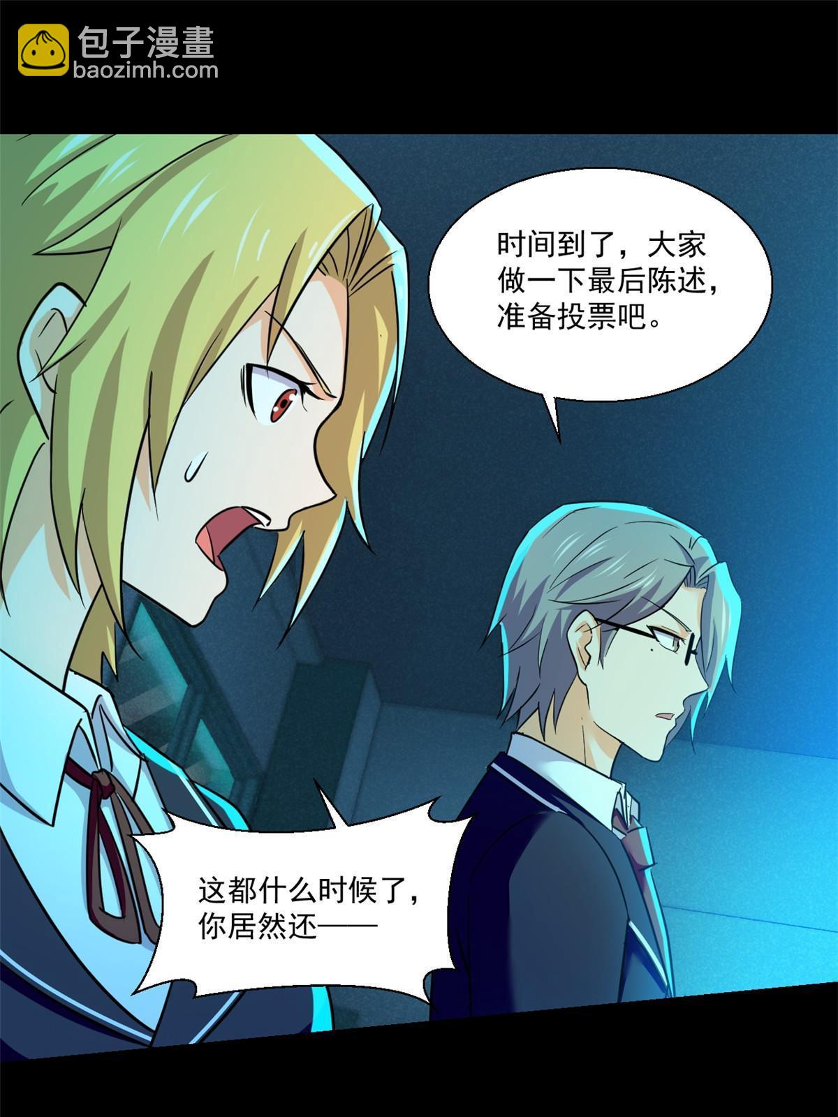 95 胖子死了-第96话