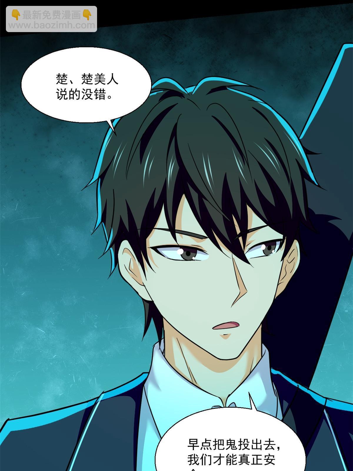 95 胖子死了-第96话