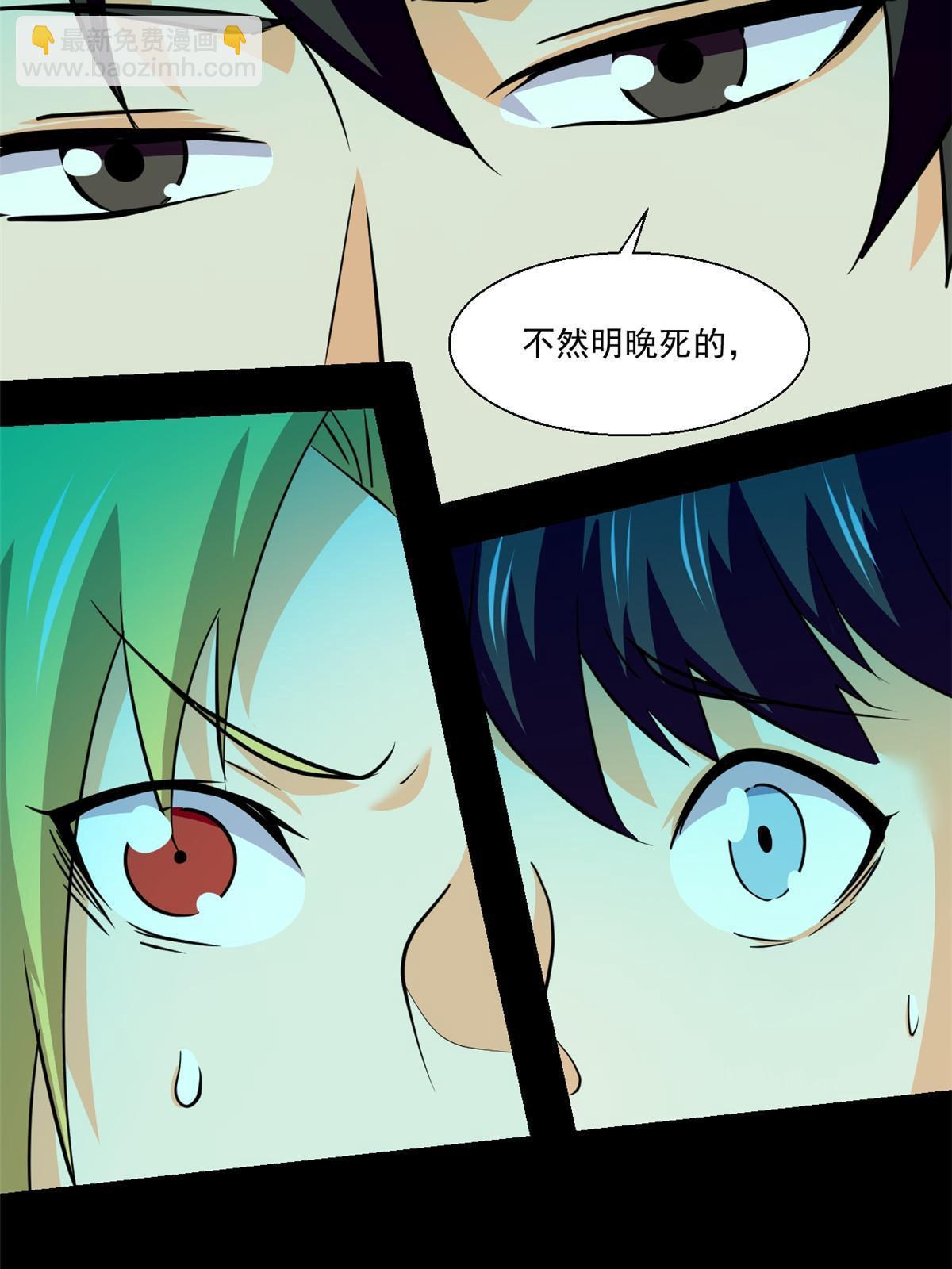 95 胖子死了-第96话