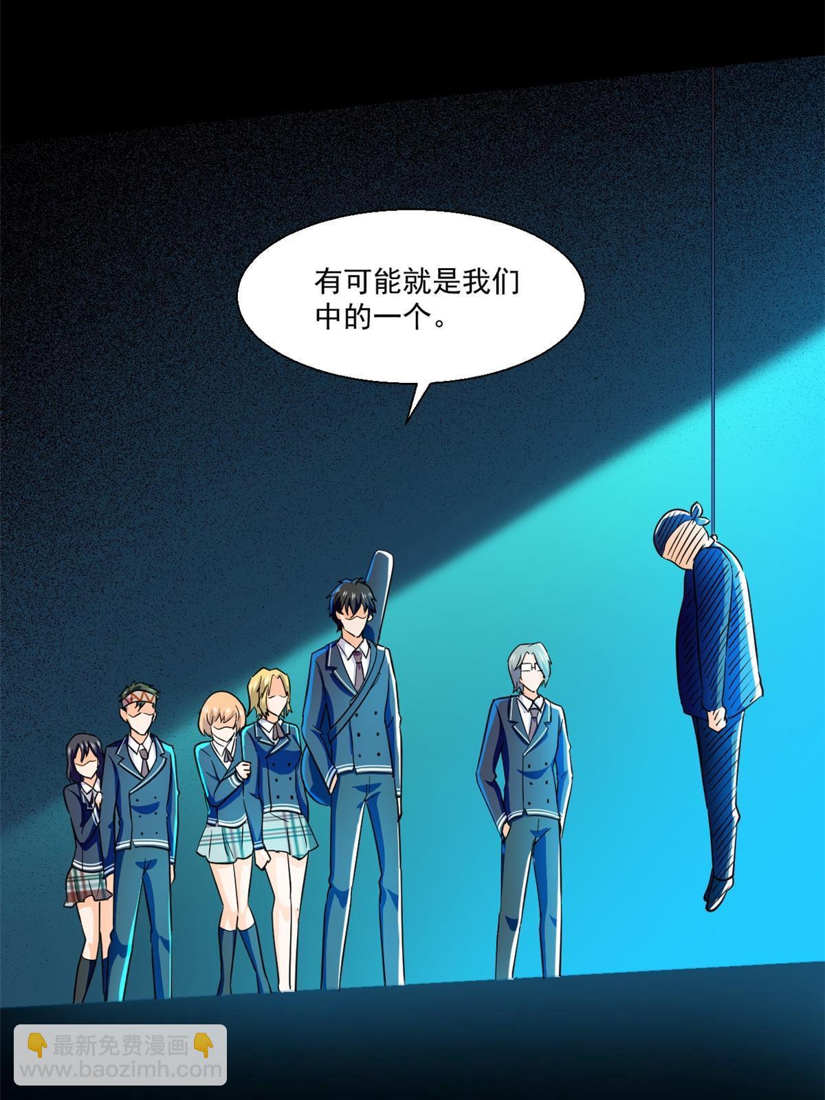 95 胖子死了-第96话