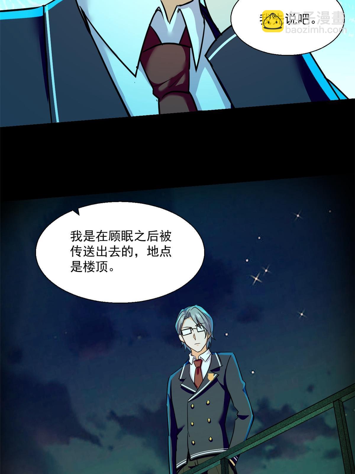 95 胖子死了-第96话