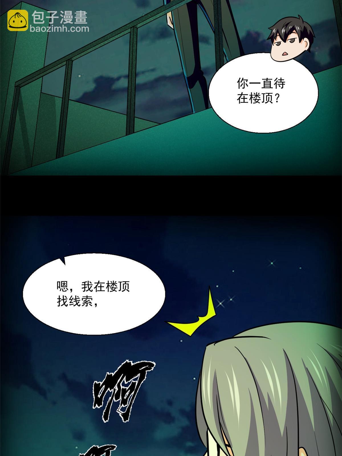 95 胖子死了-第96话