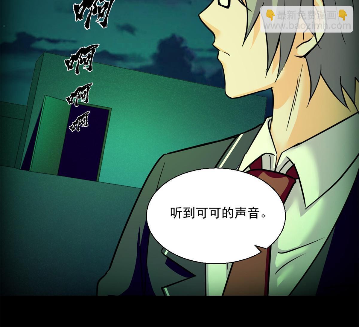 95 胖子死了-第96话