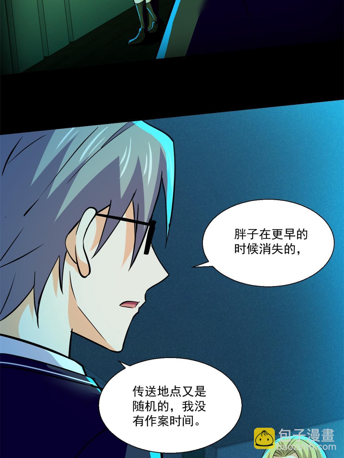 95 胖子死了-第96话