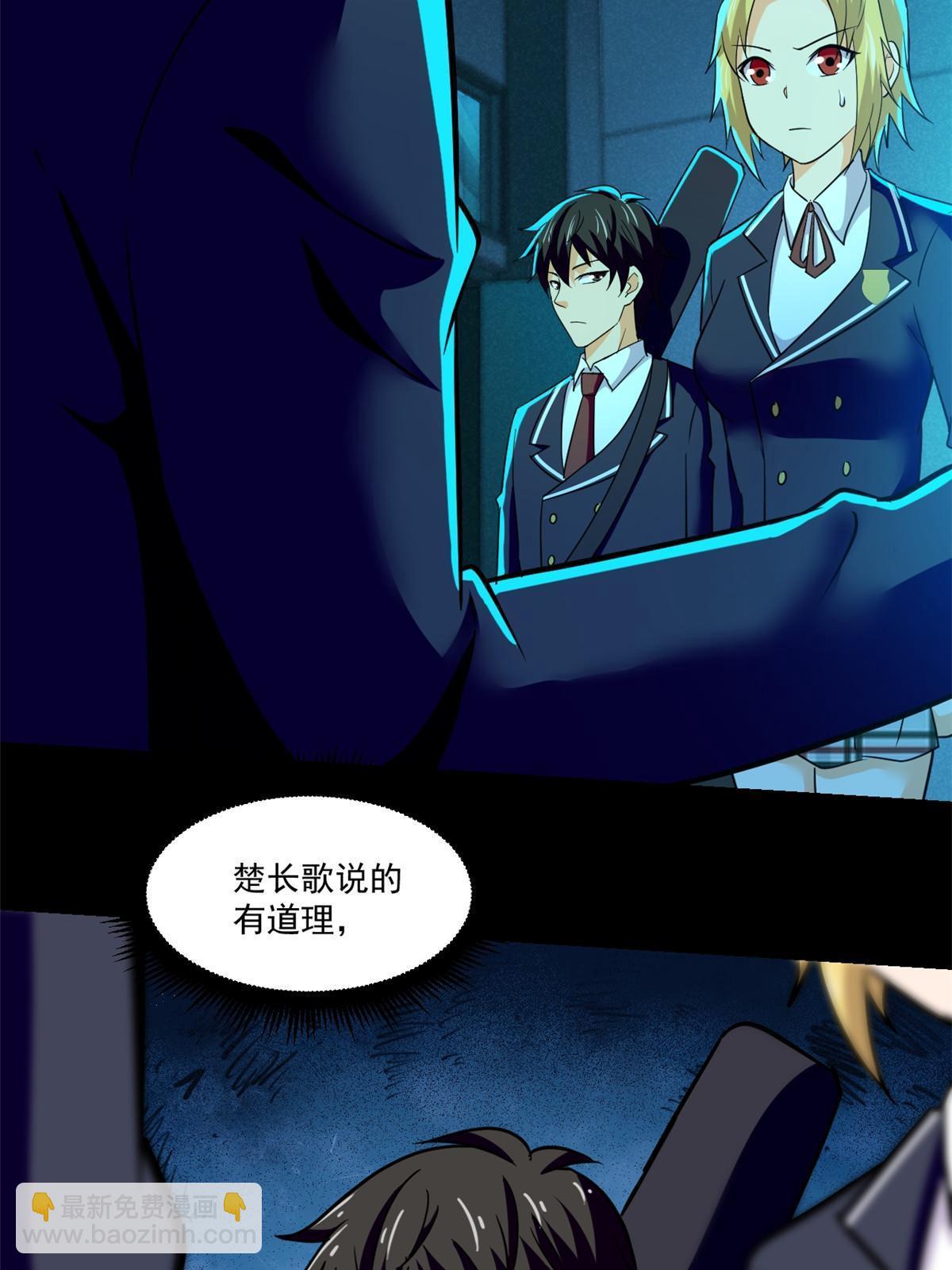 95 胖子死了-第96话
