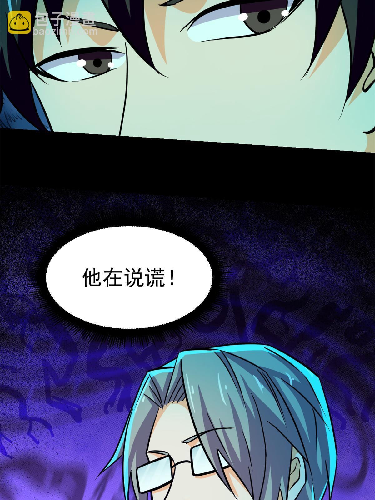 95 胖子死了-第96话