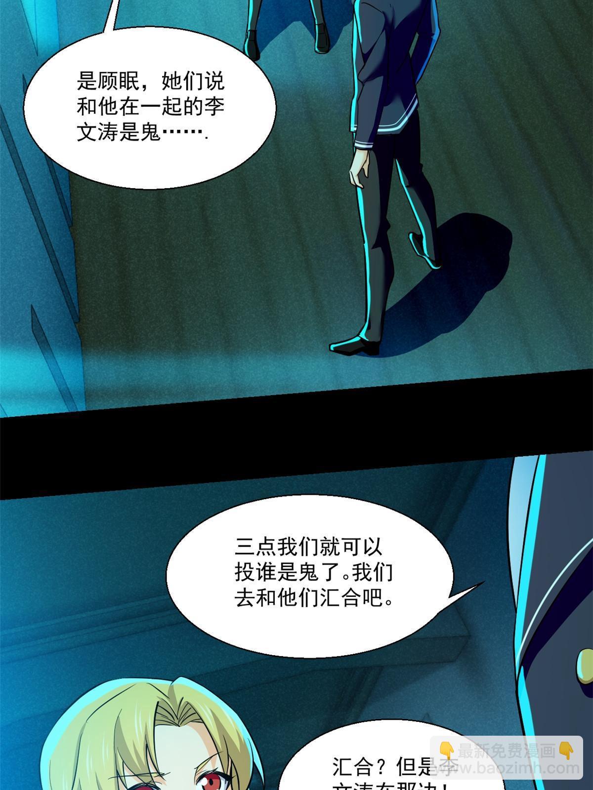 95 胖子死了-第96话