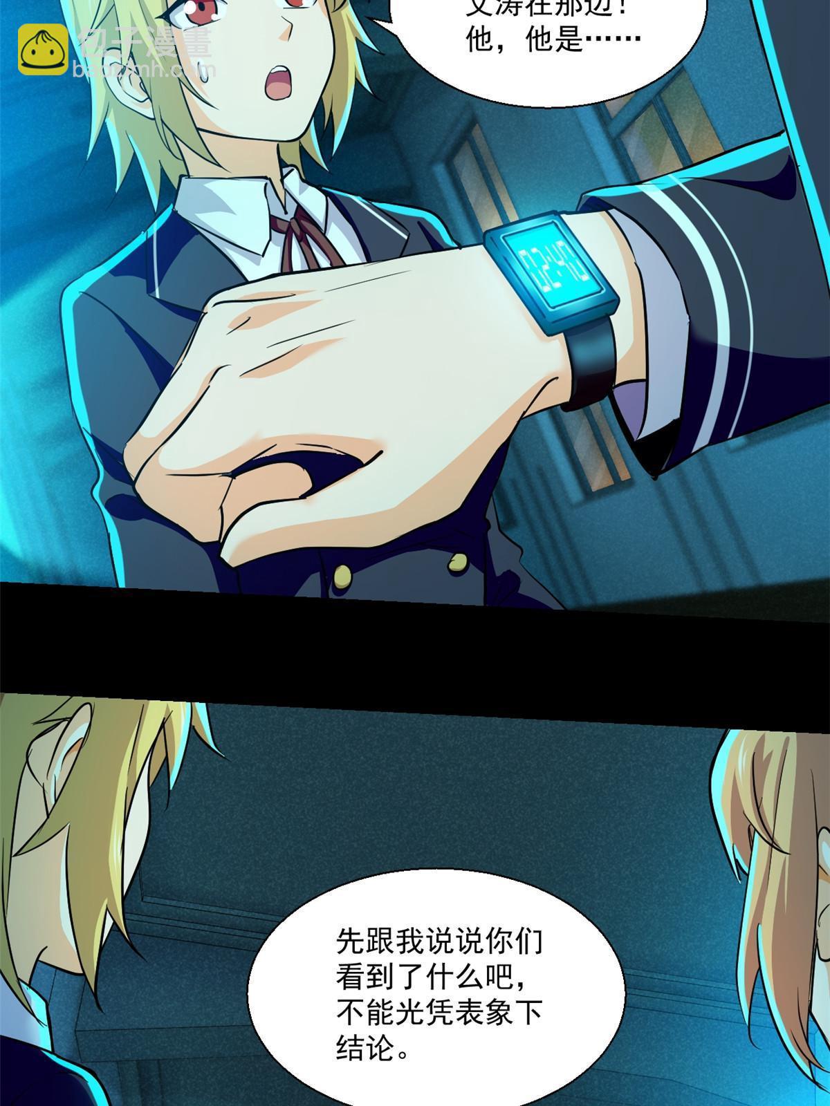 95 胖子死了-第96话