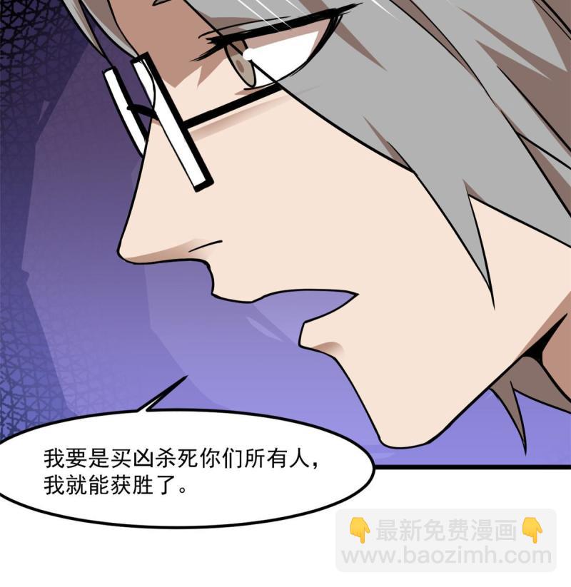 97 至少有一个！-第98话