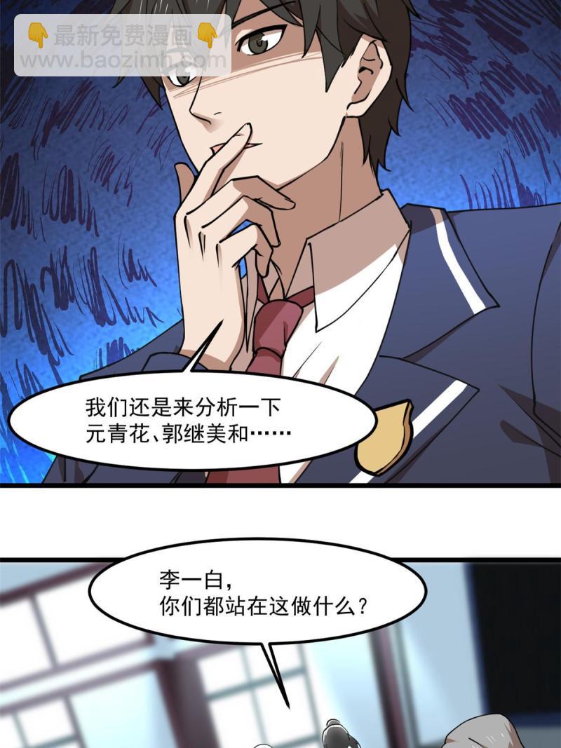 97 至少有一个！-第98话