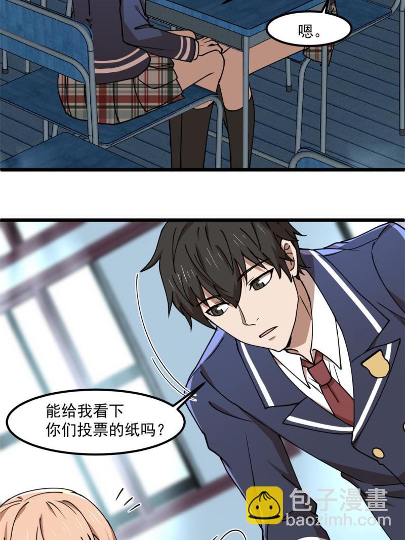 97 至少有一个！-第98话