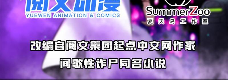 97 至少有一个！-第98话