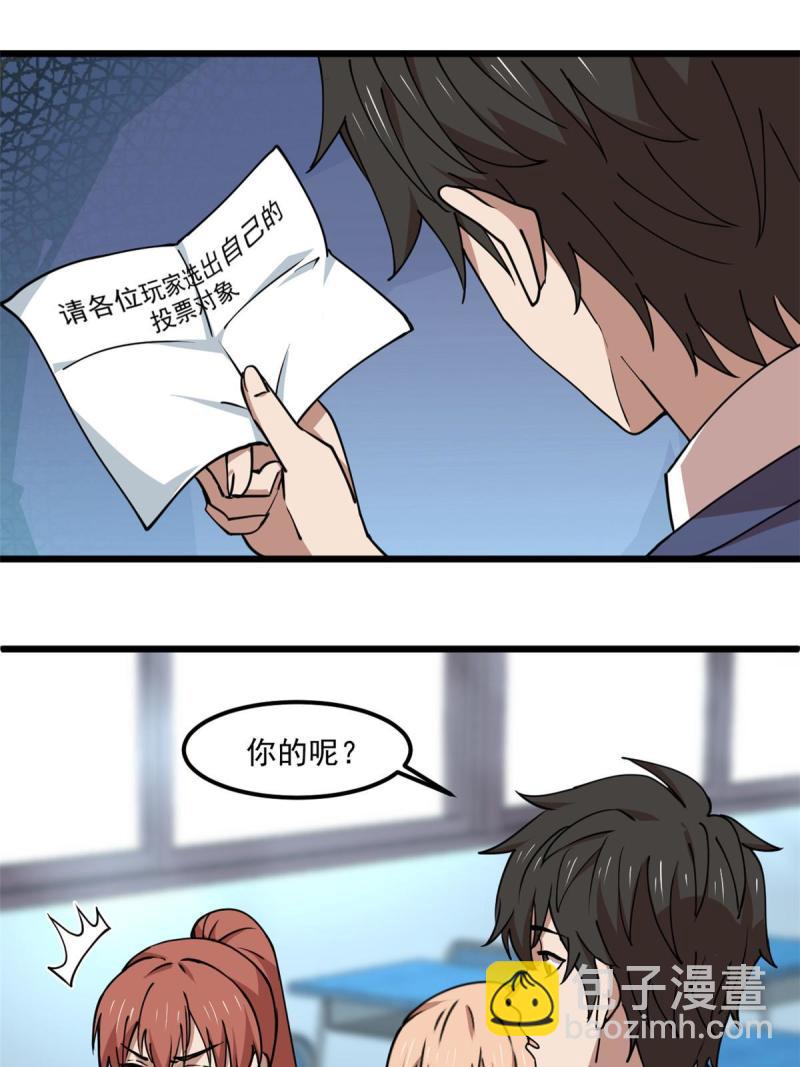 97 至少有一个！-第98话