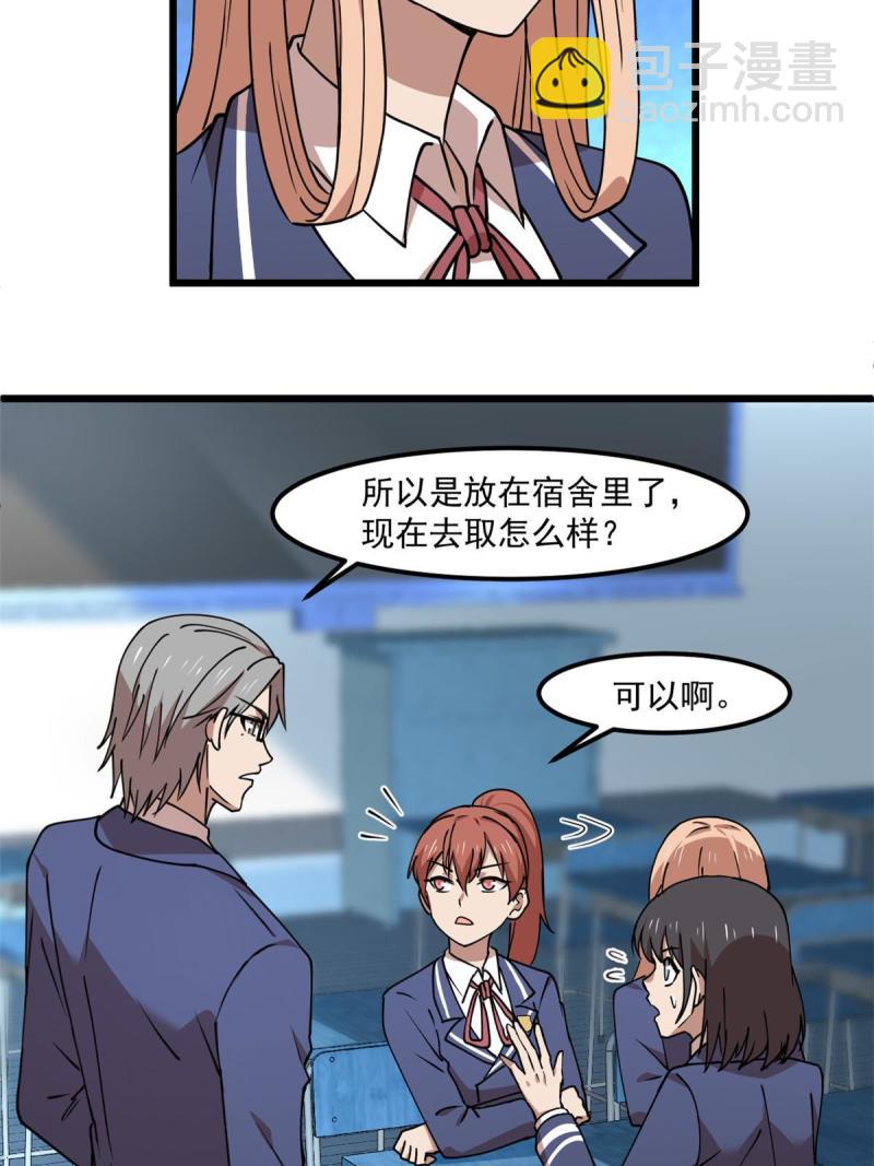97 至少有一个！-第98话