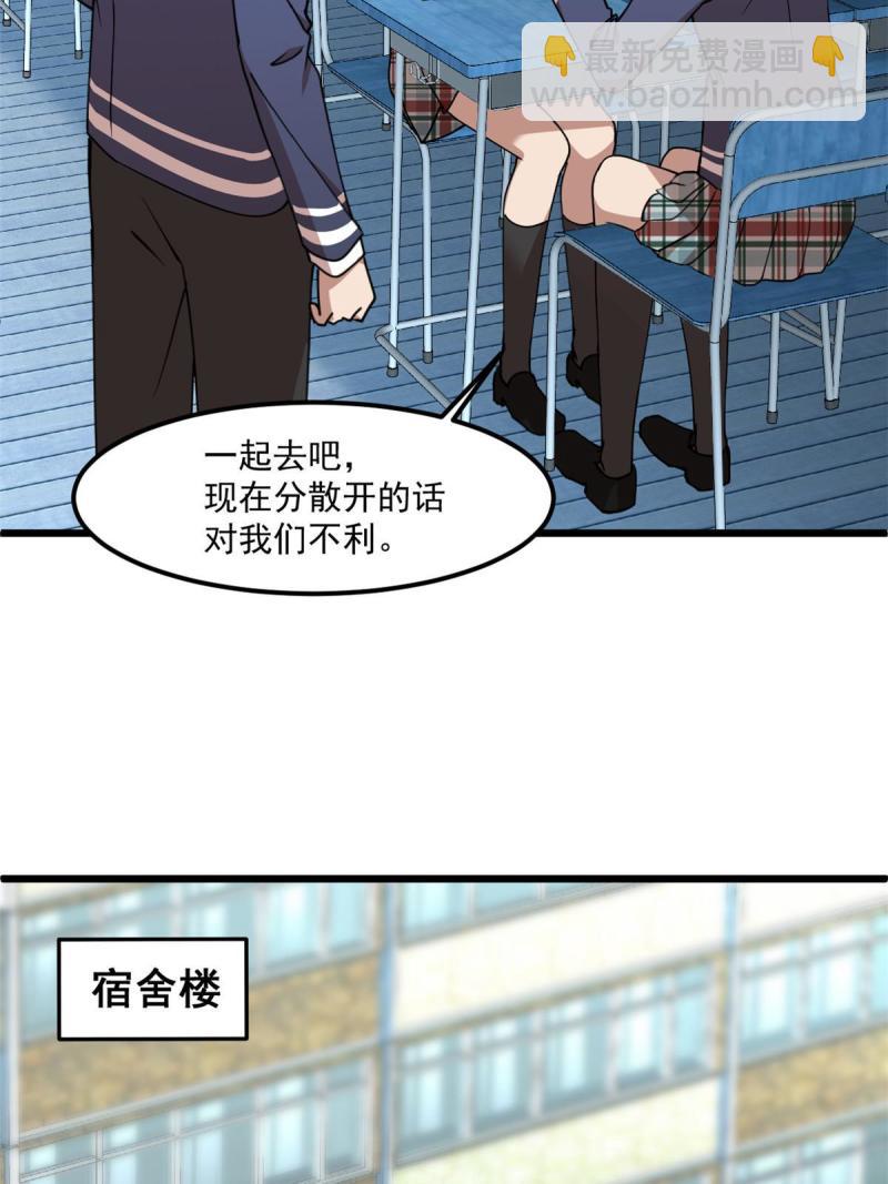 97 至少有一个！-第98话