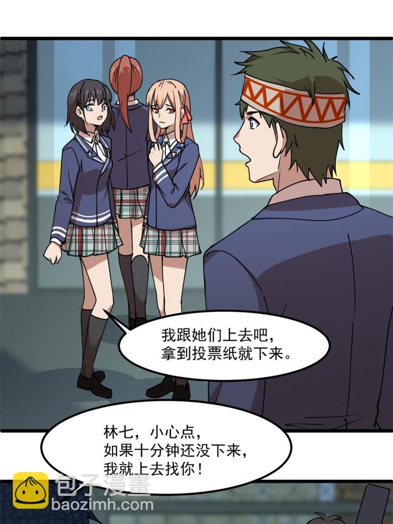 97 至少有一个！-第98话