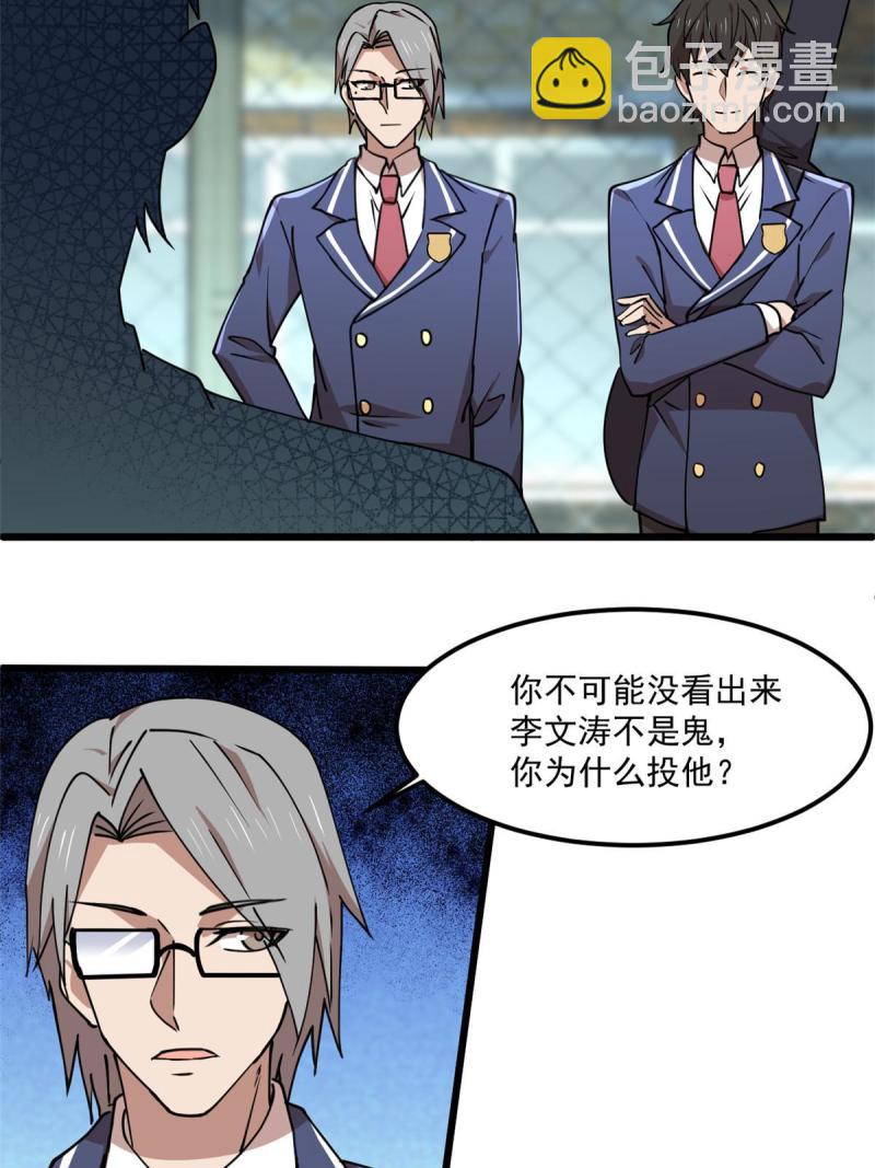 97 至少有一个！-第98话