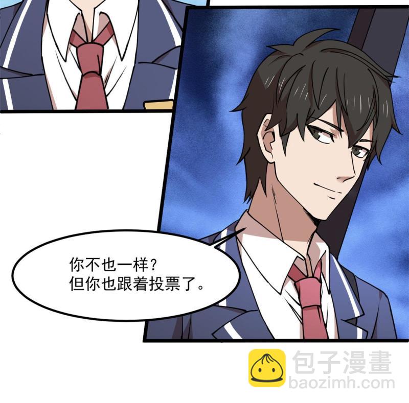 97 至少有一个！-第98话