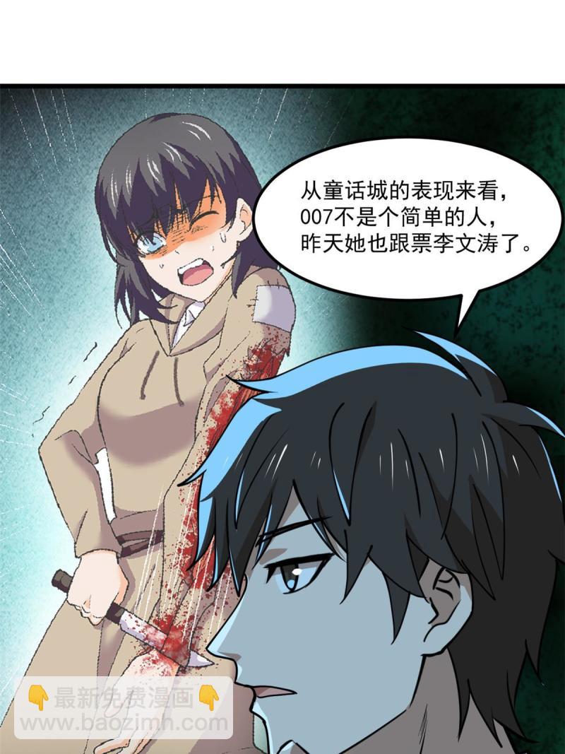 97 至少有一个！-第98话