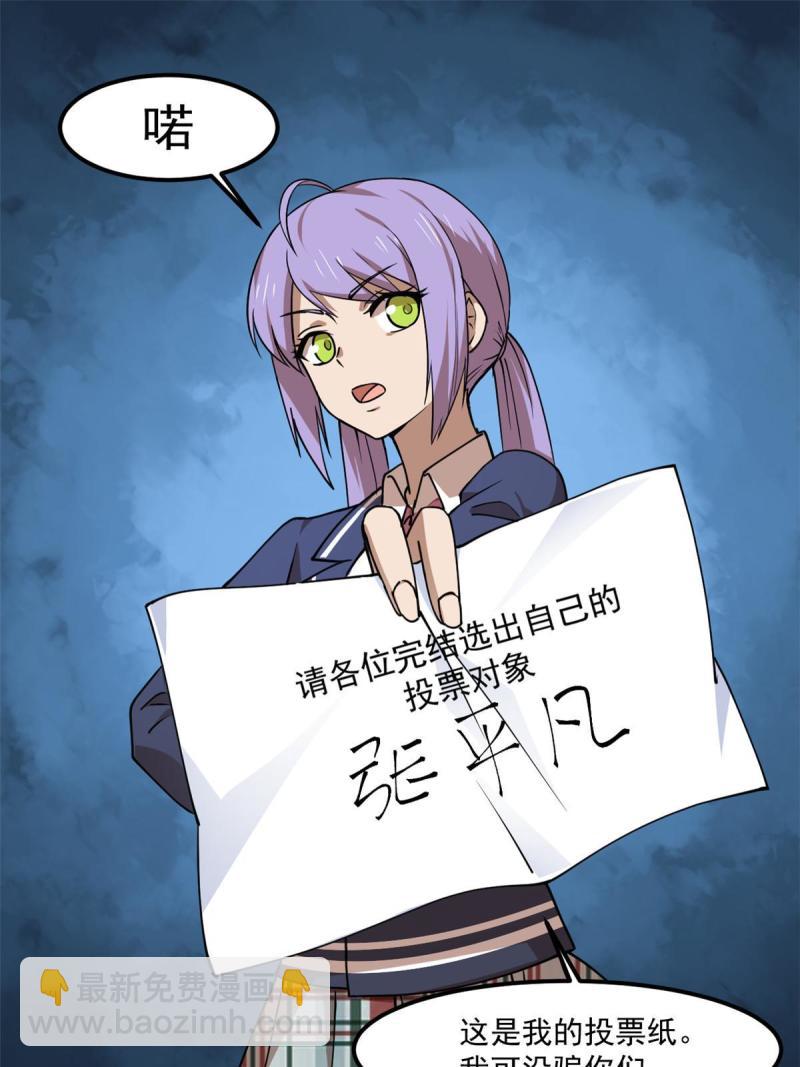 97 至少有一个！-第98话
