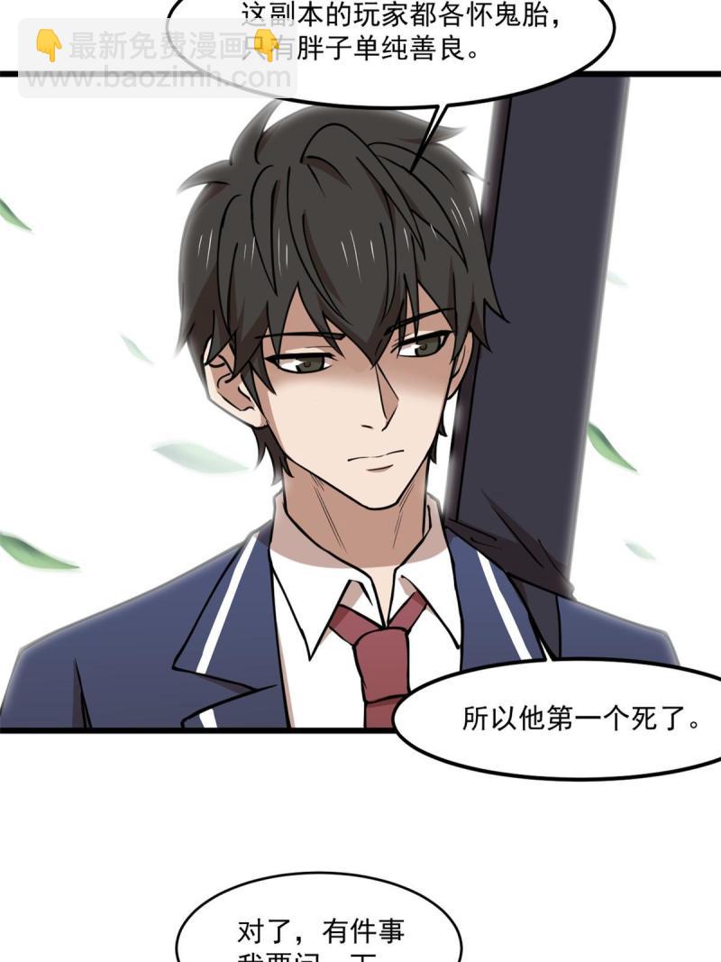 97 至少有一个！-第98话