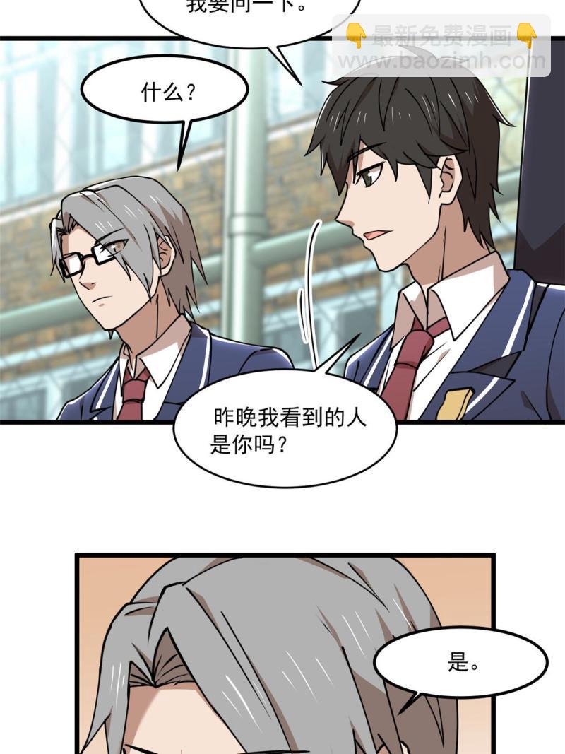 97 至少有一个！-第98话