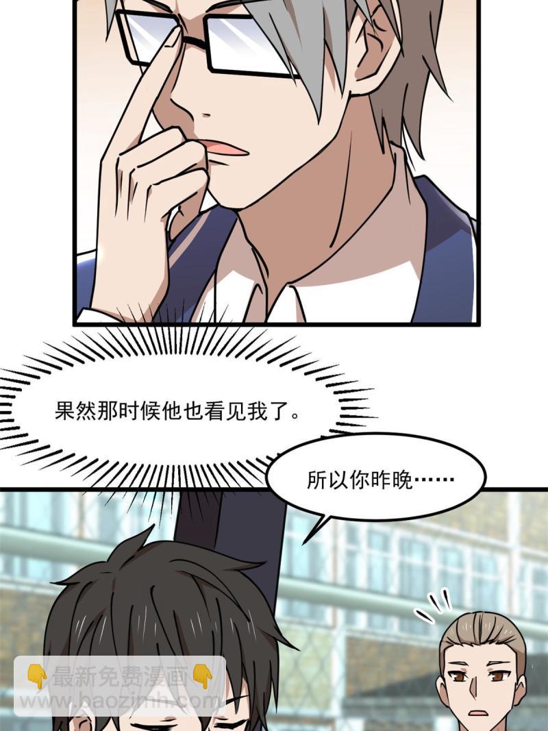 97 至少有一个！-第98话