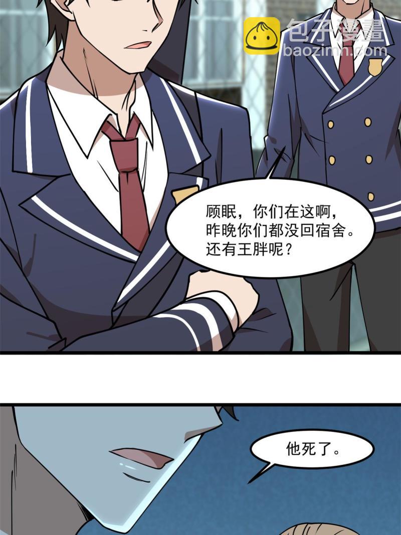 97 至少有一个！-第98话