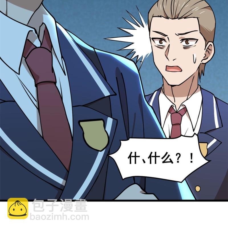 97 至少有一个！-第98话