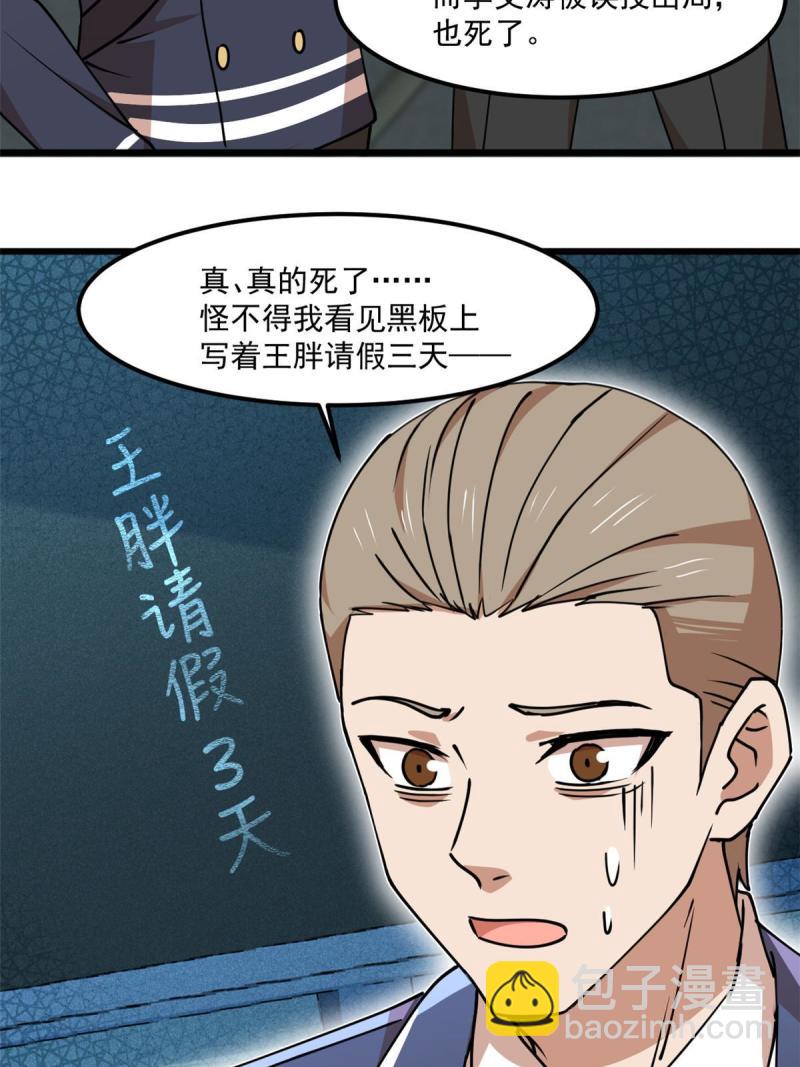 97 至少有一个！-第98话