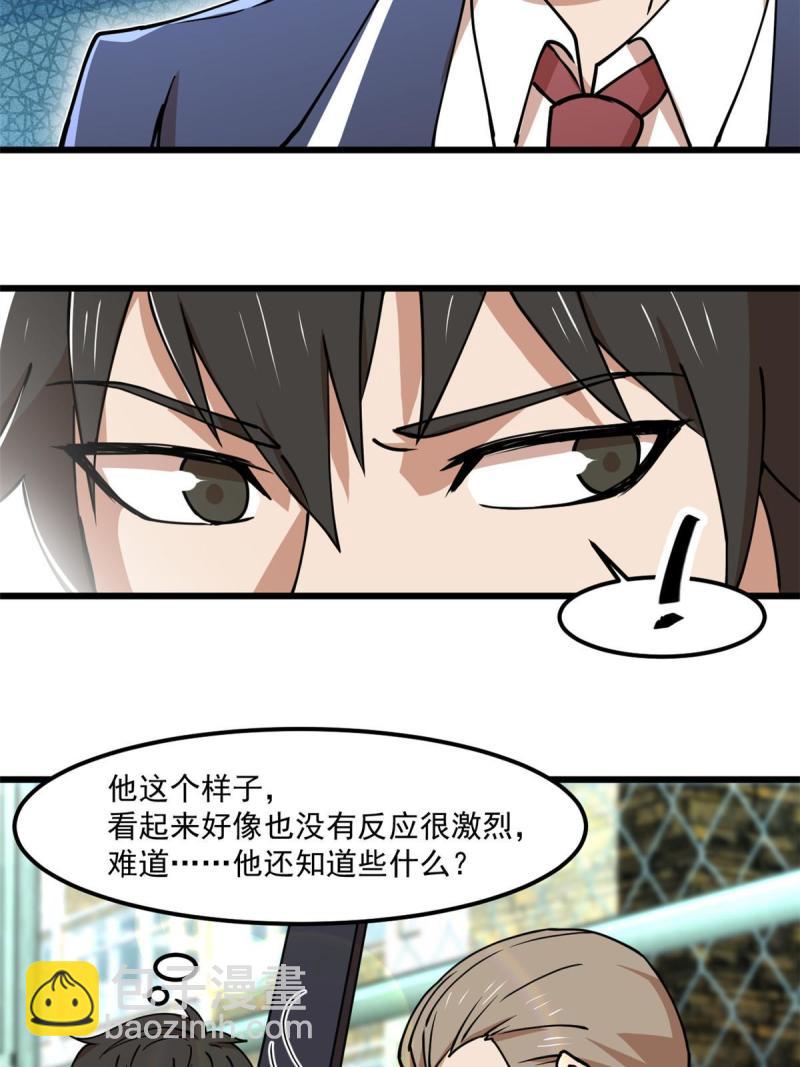 97 至少有一个！-第98话