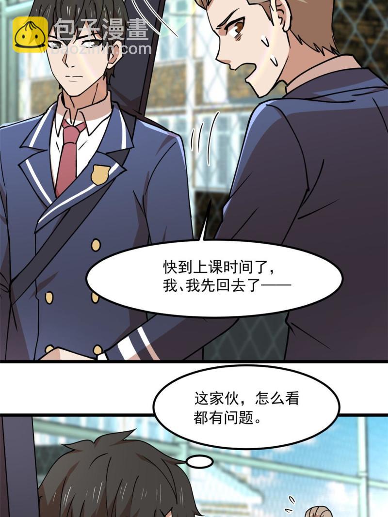 97 至少有一个！-第98话