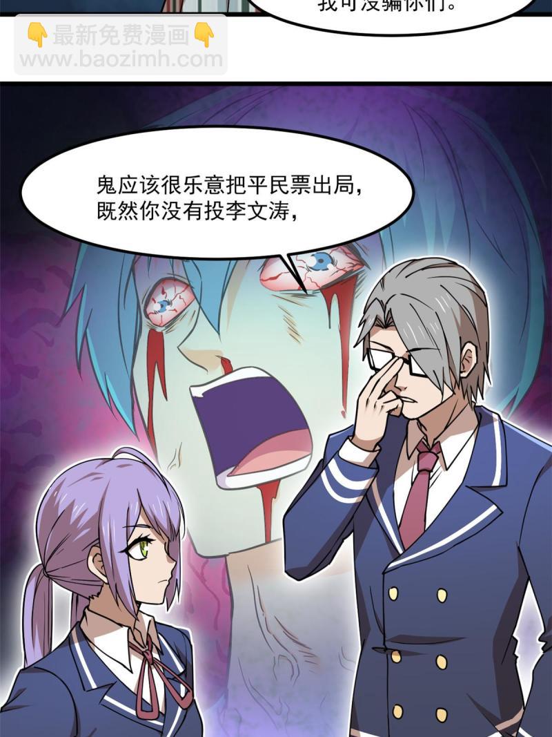 97 至少有一个！-第98话