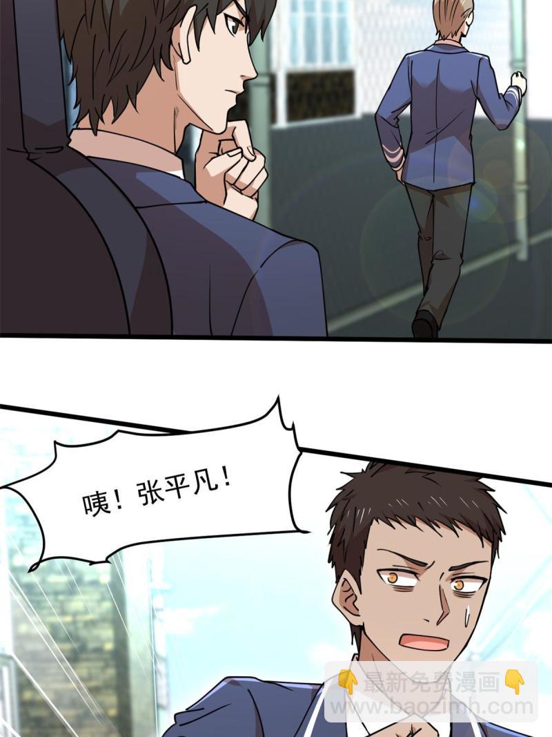 97 至少有一个！-第98话